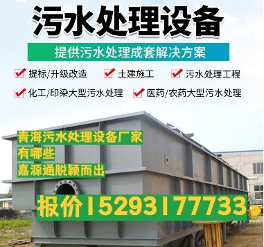石泉养殖污水处理设备