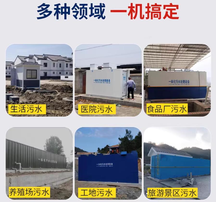 石泉场景全覆盖！甘肃嘉源通一体化污水处理设备，适配城乡工业全场景污水治理