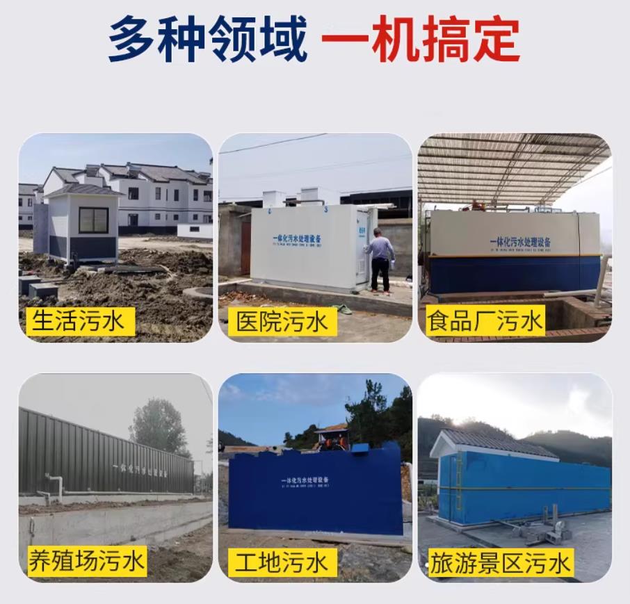 石泉甘肃兰州地埋式污水处理设备厂家｜一体化埋地污水治理设备｜乡镇乡村厂区小区通用解决方案